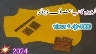 frock designs 2024 | 👉cutting stitching frock design |👉 5 yeas girl frock design
