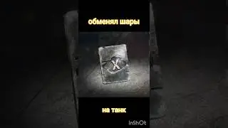 Залутал новый коллекционный танк 10 лвл 