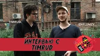 EEFA 2023. Интервью с Timrud #streetfighter #sf6