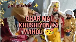 Aaj ghar mai khushiyon ka mahol 🥳🥳🥳🥳#grehpravesh #vlogs #comedy #sweta'svlogs