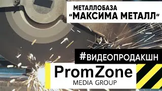 Промо ролик о компании, Корпоративный видео ролик 