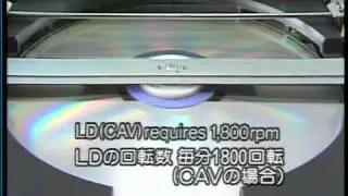 PIONEER Technologies &  Innovations- LD/CD Combination player