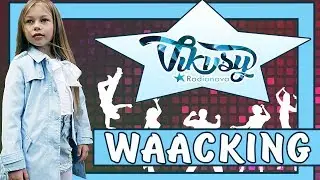 Вика Родионова- блогер первый выпуск. Waacking