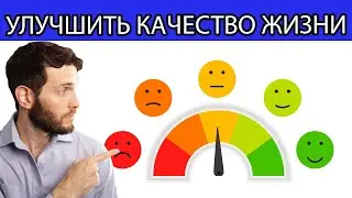 ЕСЛИ ЖЕЛАЕТЕ УЛУЧШИТЬ КАЧЕСТВО СВОЕЙ ЖИЗНИ, ИЗБЕГАЙТЕ ЭТИХ 7 ЭЛЕМЕНТОВ