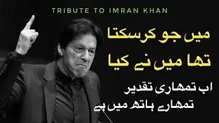 Imran Khan - Tribute to PM 🇵🇰 IMRAN KHAN