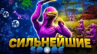 Spore, but I have the STRONGEST RACE