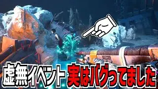 【DBD】虚無イベント始まってからずっとバグってたみたいです【デッドバイデイライト】Part918