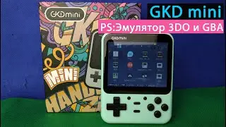 GKD Mini - PS:Эмулятор 3DO и GBA (Тест Игр)