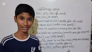 How to give a feedback কিভাবে প্রতিউত্তর দিতে হয়
