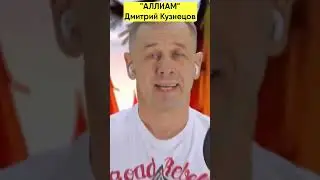 СБЕРБАНК ФИЛИГРАННО ПОШЕЛ НА 3 БУКВЫ!   БАНКРОТСТВО   Кузнецов   Аллиам