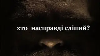 Хто насправді сліпий: Вартимей чи люди, які не бачать Месію? | Проповідь Кибукевича Анатолія