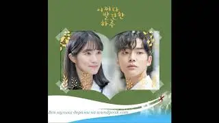 APRIL - Feeling (OST дорамы 