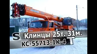 Обзор автокрана Клинцы 25т. 31м. Овоид.