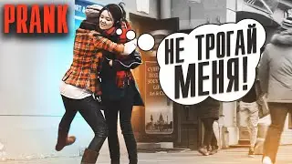 ПРАНК ЗНАКОМЫЙ НЕЗНАКОМЕЦ / Реакция девушек на розыгрыш / PRITULA PRANK
