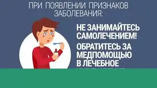 Как уберечься от коронавируса