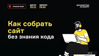 Конструкторы сайтов: дизайн страниц без кода