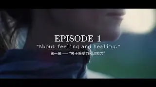 Maison Margiela - ESSENCE OF MEMORIES: Ep1 About feeling and healing 抹茶冥想迷你纪录片| Encounter Good Ads