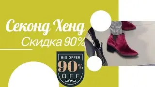 Сапоги Levi's на скидке 90% в сэконд хенде ☺️ Оригинал или нет?