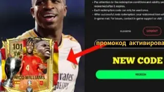 😱ПРОМОКОД В FC 24 MOBILE // FC24 #fifamobile #fifa #best #футбол #fc24 #football #football #fcmobile
