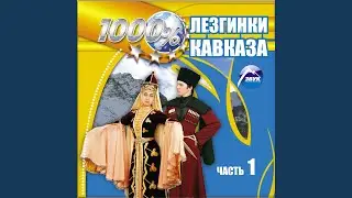 Залина