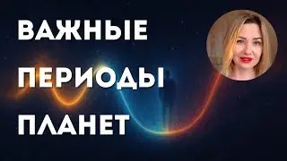 Важные переломные моменты в жизни