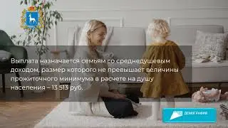 Ежемесячное пособие на ребенка в студенческой семье