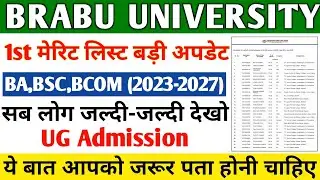 Brabu University Part -1 Merit List बड़ी अपडेट | Bihar University Ug Merit List 2023 | BA,BSC,BCOM