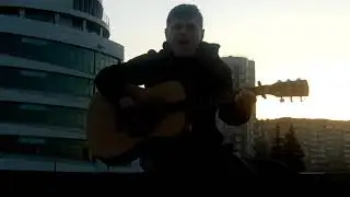 Кавер на Папин Олимпос-Темно-Оранжевый закат НА ГИТАРЕ