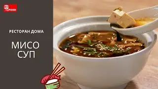 Мисо суп