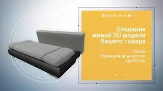 реклама 3д моделей аестар
