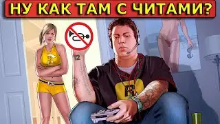 Ох, уж эти читеры в GTA Online