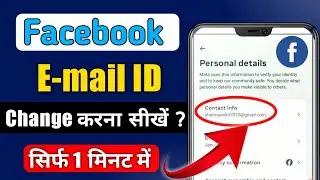 How to change Email on facebook | Facebook Email change | facebook main Email change kaise Kare