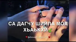Вай д1аса къаста дезарна