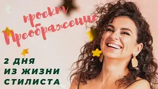 НОВОГОДНЕЕ ПРЕОБРАЖЕНИЕ: фотопроект NEW LOOK
