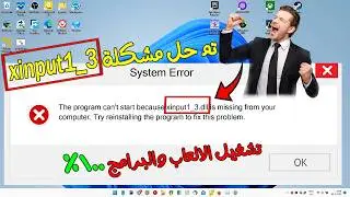 How to easily fix the xinput1_3.dll problem in all games and programs (2026)