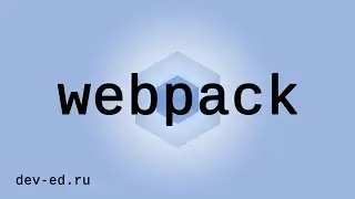 7. [Webpack 4] Подключаем jQuery
