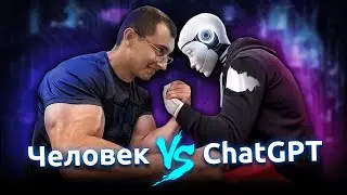 Кто ИНВЕСТИРУЕТ лучше: ЧЕЛОВЕК или ChatGPT? | AI в криптовалюте