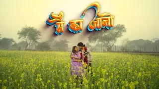MAI KA JANO | मैं का जानो | New CG song | SUNIL SONI | DEEPAK BANSHI | Aryan khan RJN | 2024 ||