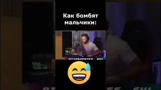 #conterstrikeglobaloffensive #csgo #строго #бомбитнастриме