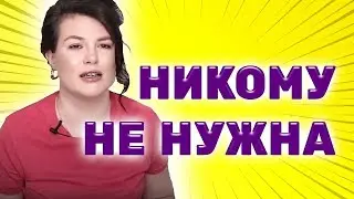😎Завела себе молодого мальчика? Никомуненужность. Просьбы удалить видео.