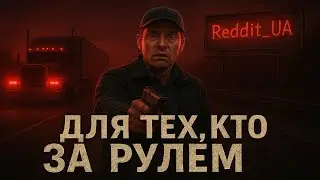 СТРАШНЫЕ РАССКАЗЫ ДЛЯ ДАЛЬНОБОЙЩИКОВ | МИСТИКА | СТРАШНЫЕ ИСТОРИИ НА НОЧЬ 
