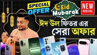 Eid Mubarak Eidul Fitr's best offers🎁