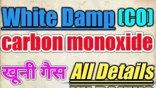 White damp || Carbon monoxide gas || CO || खूनी गैस।