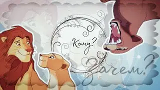 Кому? Зачем? || Animash (перезалив)