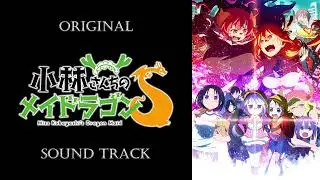「Miss Kobayashi's Dragon Maid S」OST/Original Sound Track