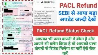 PACL Refund Status Check Online/ Pacl ka refund status check Kare/How to check Pacl refund status
