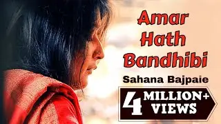 Amar Hath Bandhibi | Bangla Folk Song | Sahana Bajpaie | Official : Music Video
