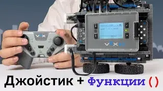 3 - Использование функций в программе ROBOTC | Программирование роботов