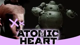 Натаха и доставщик голов! :) / Atomic Heart #11