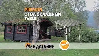 Стол складной Pinguin Table